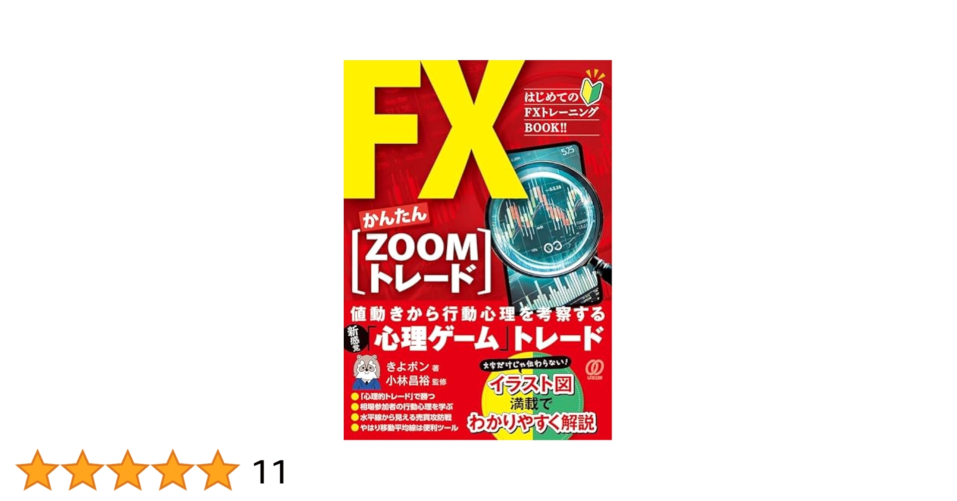 FX関連書籍セット 61hVnlRr52L._UF350,350_QL50_.jpg